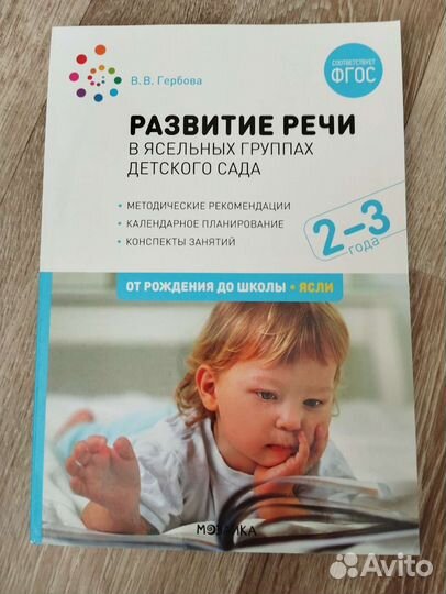 Методическая литература