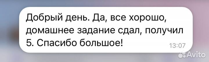 Репетитор по английскому языку