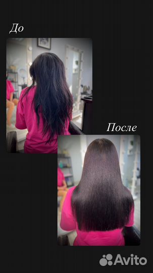 Кератиновое выпрямление, Горячий ботокс