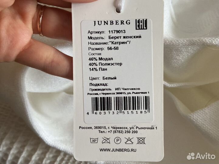 Берет и шарф