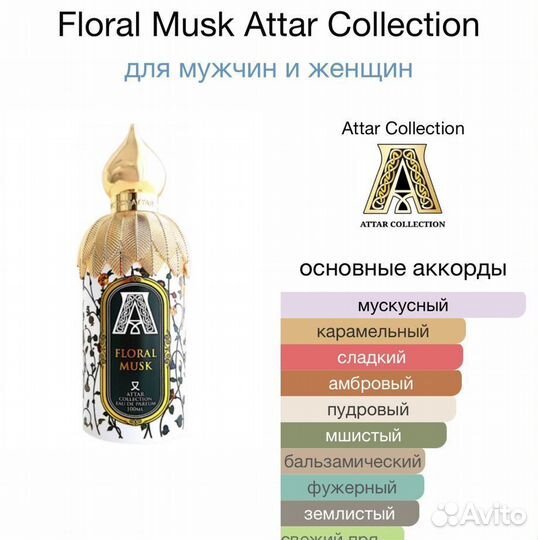 Парфюм Attar Collection Crystal Love for Her 100ml