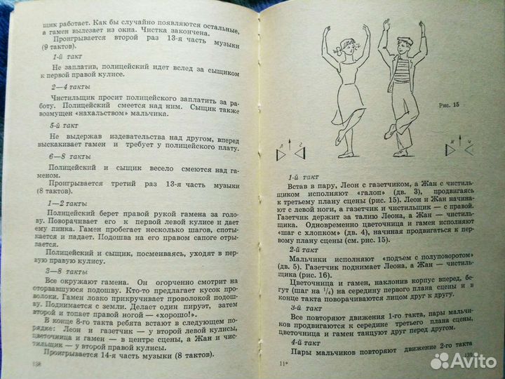 Книги раритет Танцы 55 год ноты Вальс 49 год
