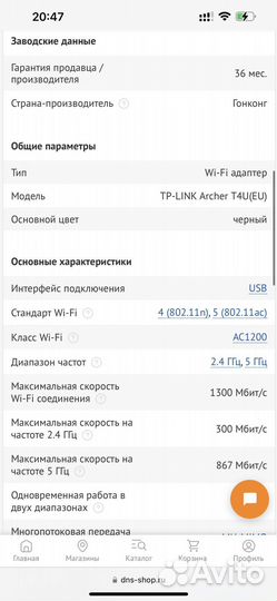 Wi-Fi адаптер TP-link Archer T4U(EU)