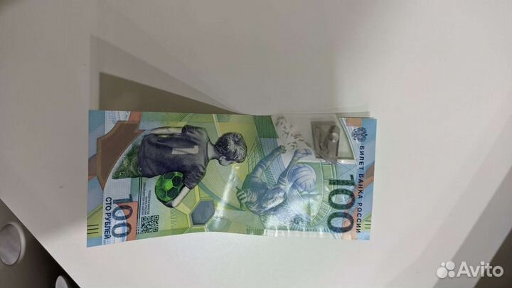 Купюра с чемпионата мира 2018