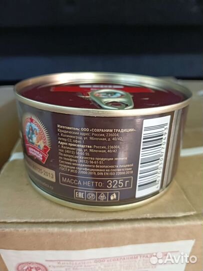 Тушенка говядина гост(высший сорт)