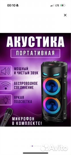 Портативная колонка bluetooth