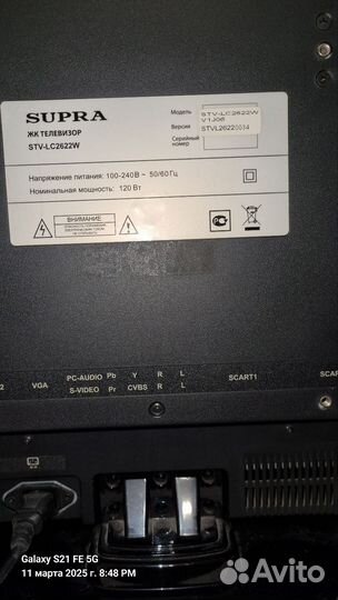 Телевизор supra LC-2622WD