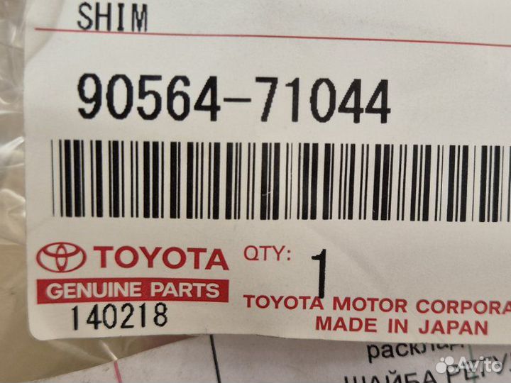 Шайба дифференциала Toyota Camry V50