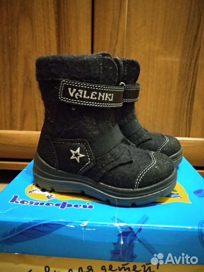 Валенки Котофей 25