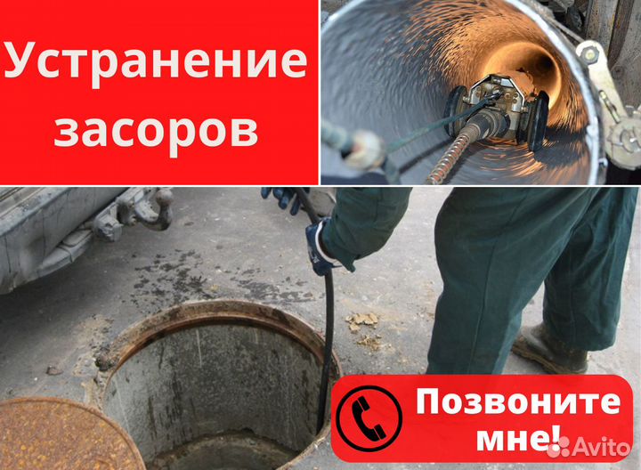 Прочистка канализационной трубы. Гарантия