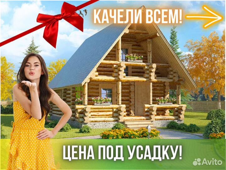 Сруб дома из бревна Бруса 6x8
