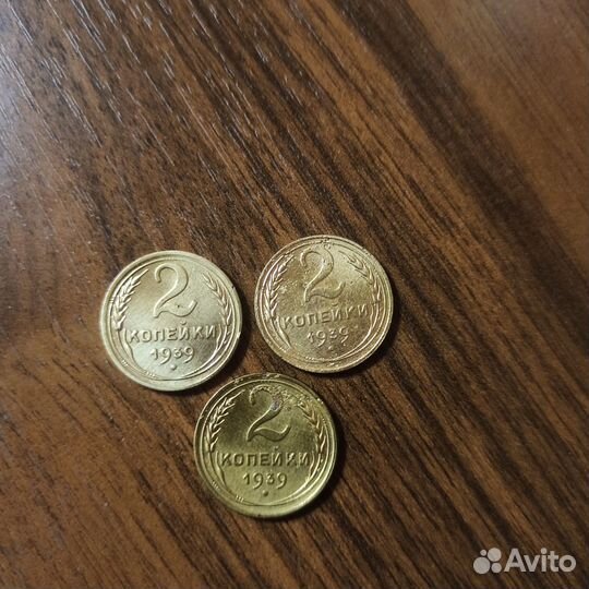 2 копейки 1939-1940, 1946, 1948-1949