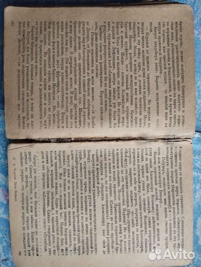 Книга Петр 1 А. Толстой изд. 1934