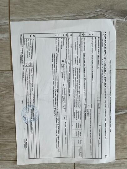 Участок 9,14 га (СНТ, ДНП)