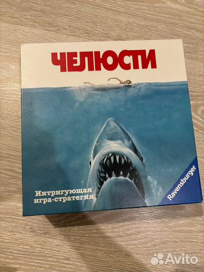 Настольная игра 