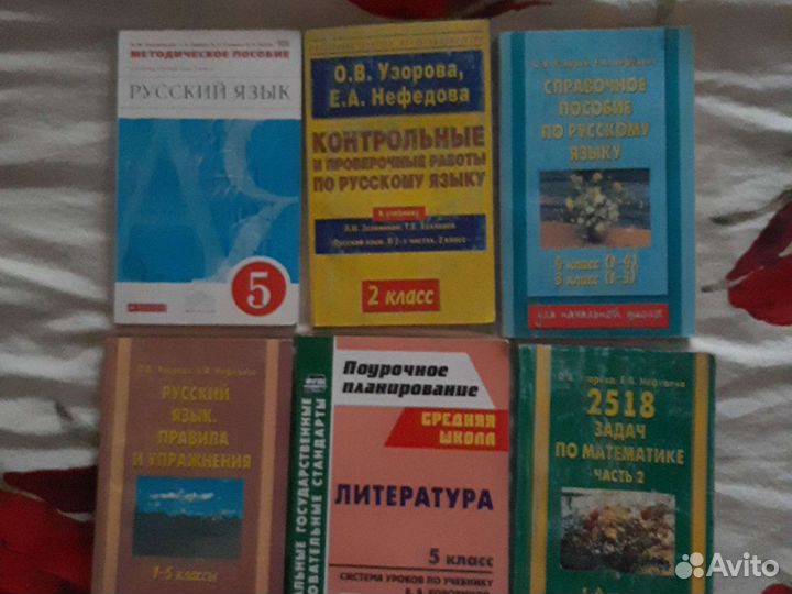 Русский и математика