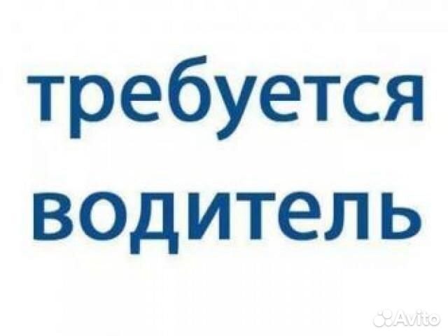 Водитель в офис на своем автомобиле