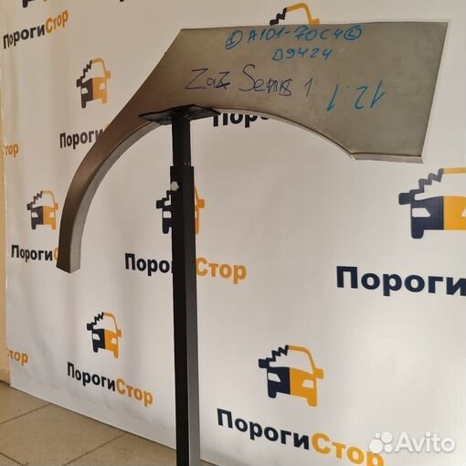 Ремкомплект задних крыльев ZAZ Sens 1 кузовной