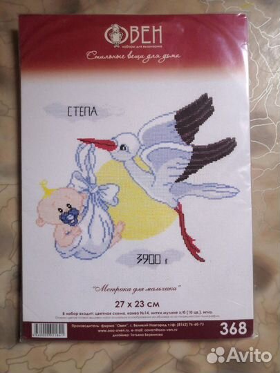 Вышивка для души