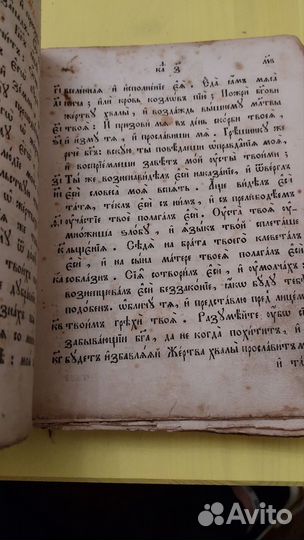 Старинные антикварные книги
