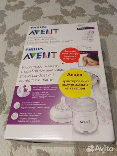 Молокоотсос