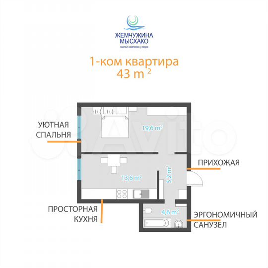1-к. квартира, 43 м², 3/8 эт.