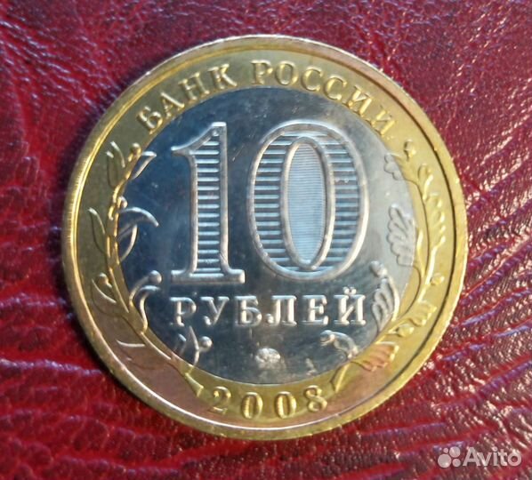 Монеты Астраханская область