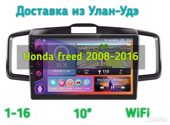 Магнитола Honda freed 08-16, 1-16, 10