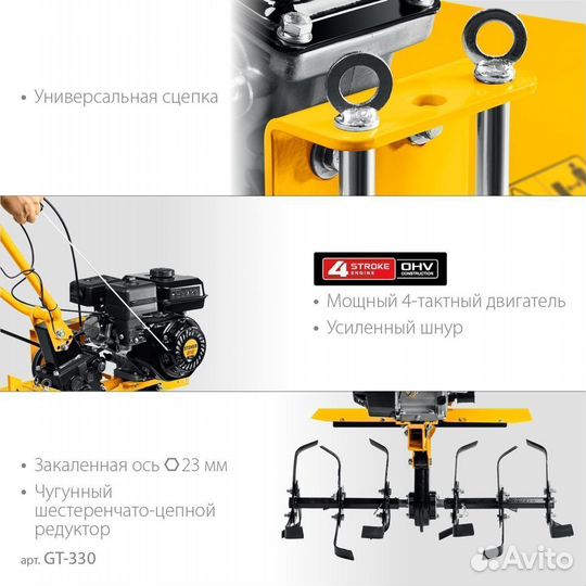 Мотоблок бензиновый steher GT-330