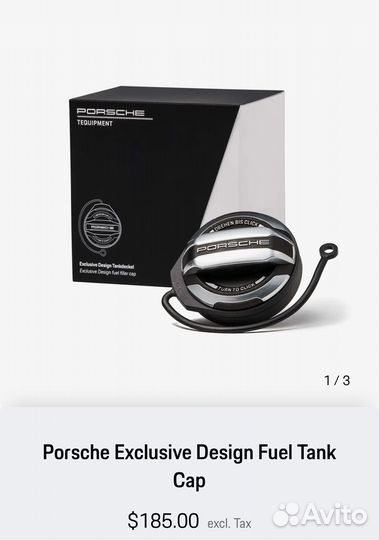 Крышка бензобака Porsche Exclusive Designe
