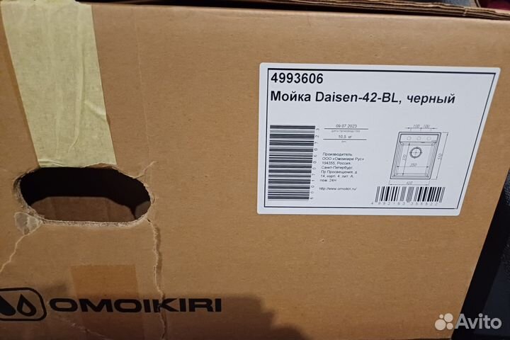 Кухонная мойка новая