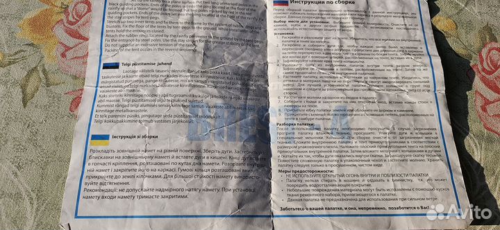 Палатка brest -4