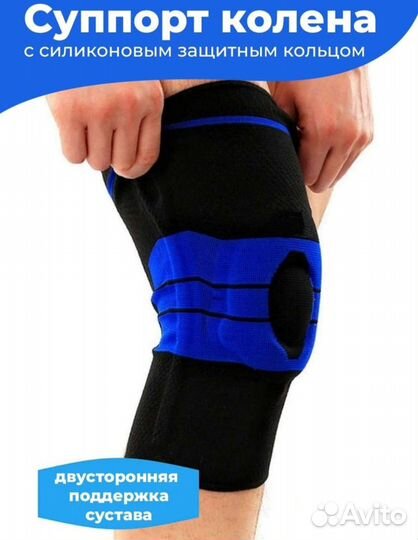 Бандаж на колено (наколенник) новый M,L,XL,2XL,3XL
