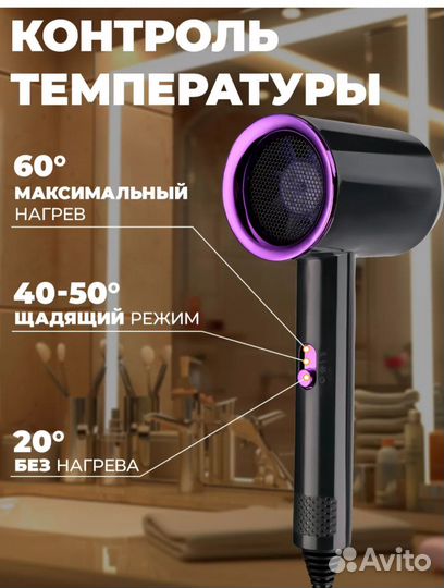 Фен для волос