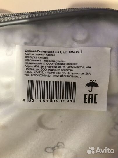 Подушка позиционер для новорождённых