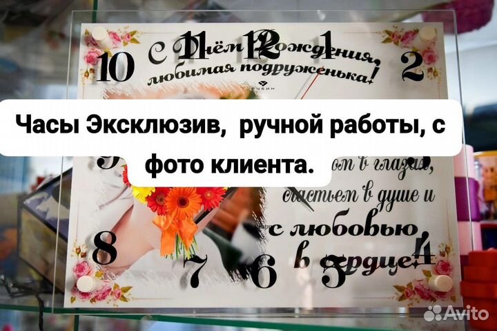 Часы настенные подарочные