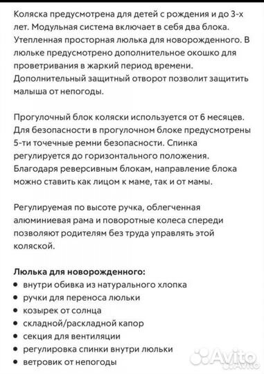 Коляска 2 в 1 Alvaro