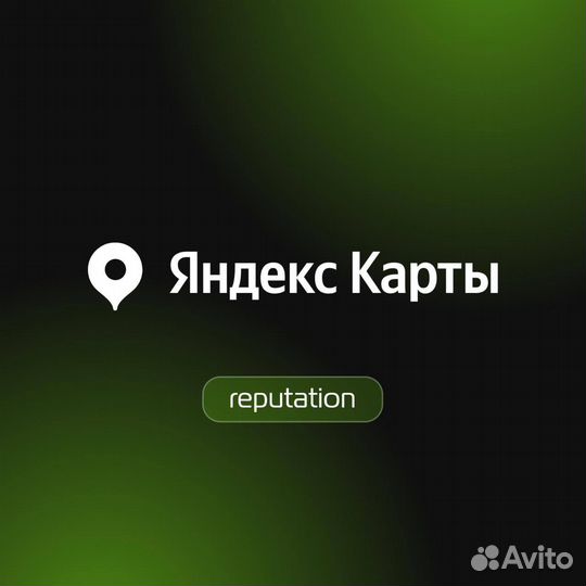 Продвижение бизнеса на яндекс картах 2gis
