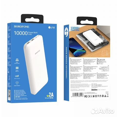 Power Bank borofone BJ16A 10000mAh SmartID WH