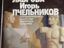 Книги по искусству и живописи СССР