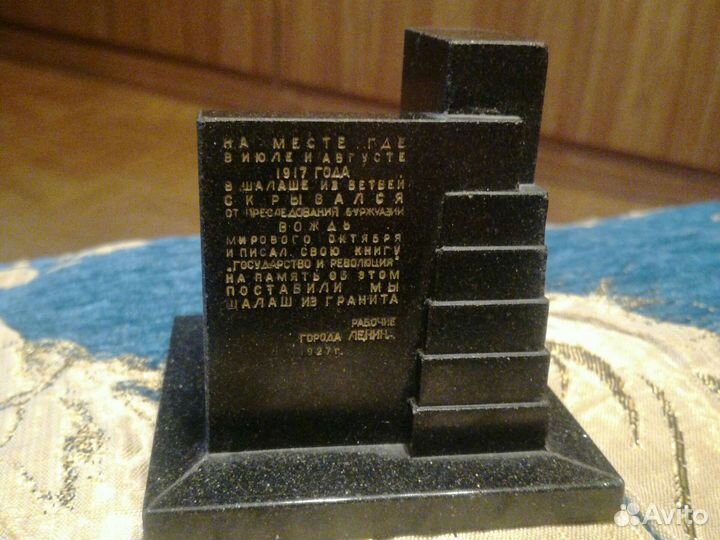 Шалаш Ленина-ссср высота 7см ширина-6.7см