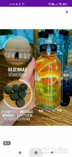 Бутылка пластиковая 300мл