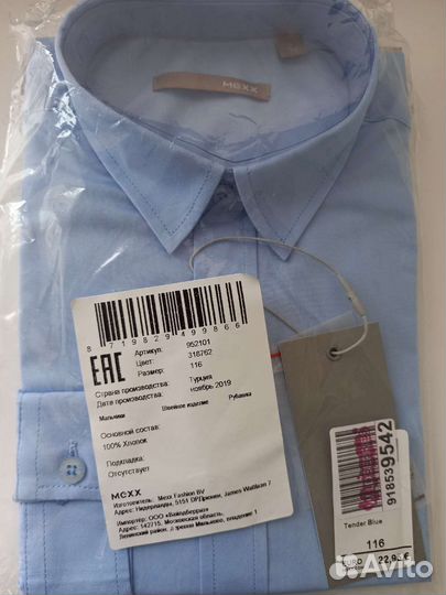 Рубашка для мальчика 116