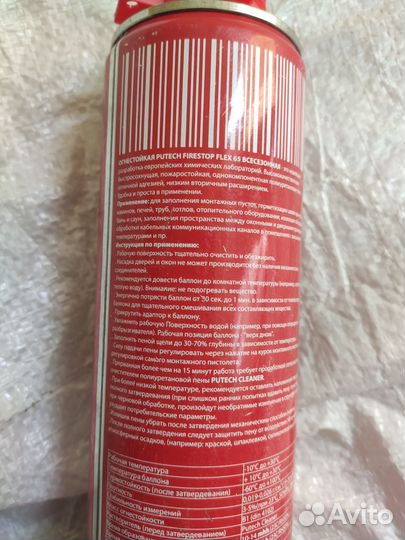 Продажа пены