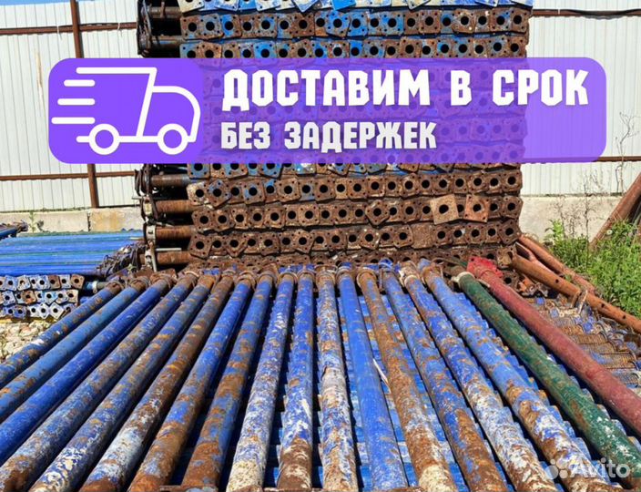 Стойка телескопическая для опалубки продажа