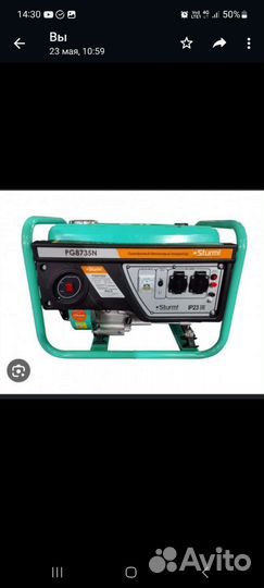 Генератор бензиновый 3.5.квт