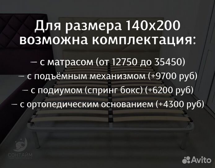 Кровать 140х200 с цеха от производителя