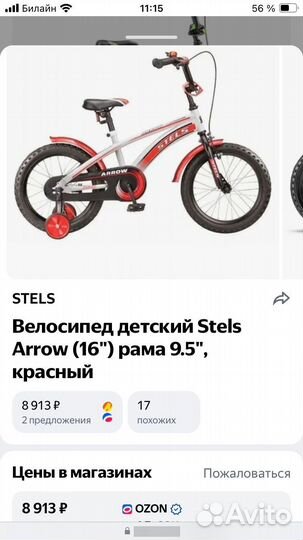 Продам детский велосипед в отличном состоянии