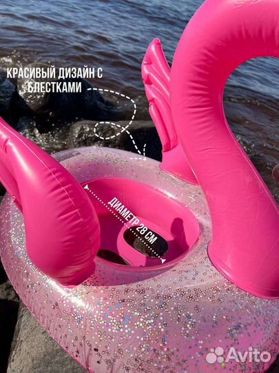 Надувной круг для плавания