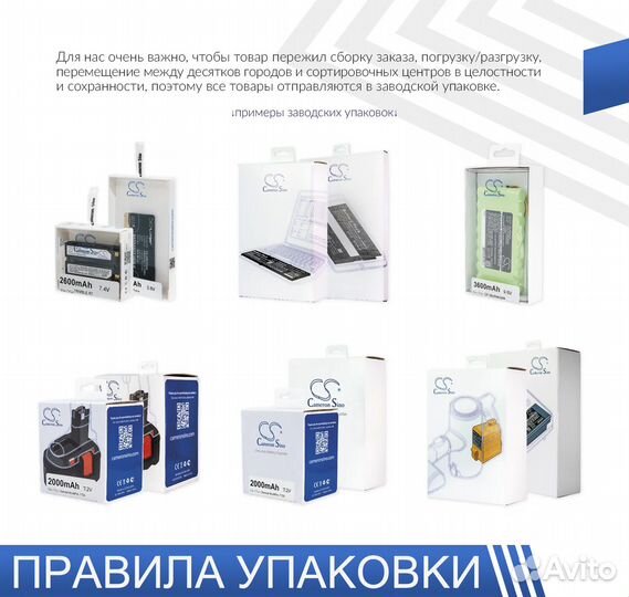 Аккумулятор CameronSino CS-JMF300SL для JBL Flip 3